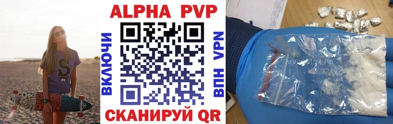Alpha PVP кристаллы  Короча 