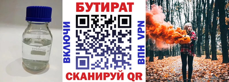 Бутират буратино  что такое   Короча 
