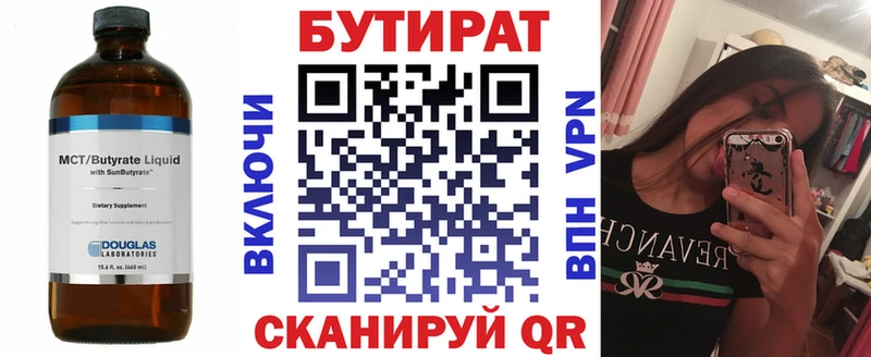 Бутират бутандиол Короча