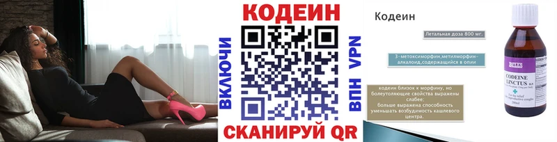 Кодеин Purple Drank  Короча 