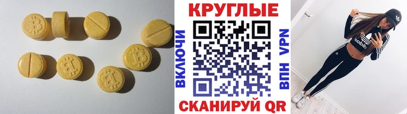 Ecstasy 300 mg  Короча 