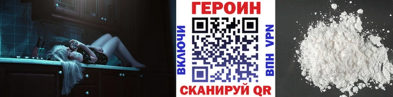 Героин хмурый Короча