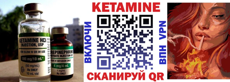 КЕТАМИН VHQ Короча